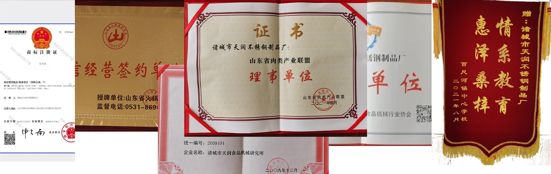 榮譽(yù)資質(zhì)(圖1)