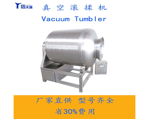 在購買真空滾揉機的時候要怎樣選擇優(yōu)質(zhì)產(chǎn)品以免踩雷(圖2)