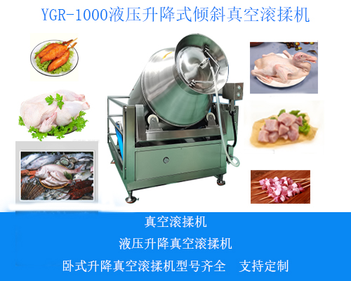 在購買真空滾揉機的時候要怎樣選擇優(yōu)質(zhì)產(chǎn)品以免踩雷(圖1)