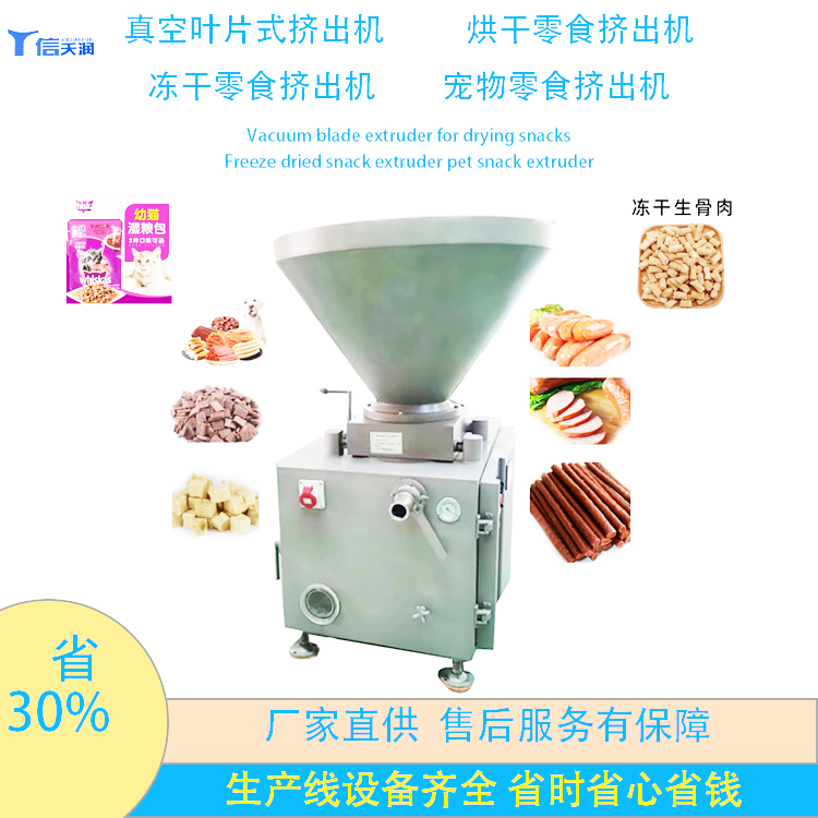 濟南寵物食品加工廠薛總一行來公司考察真空滾揉機擠出機等(圖4) 濟南寵物食品加工廠薛總一行來公司考察真空滾揉機擠出機等(圖4)