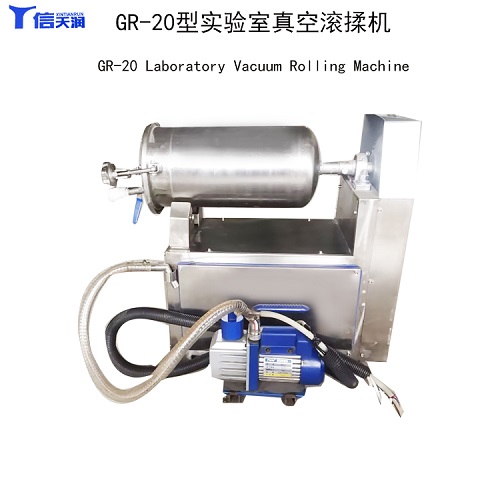 GR-25L小型實驗室真空滾揉機(圖3)