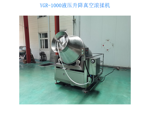 GR-4000型真空滾揉機升降式肉類預(yù)制菜海鮮醬鹵等腌制機(圖7)