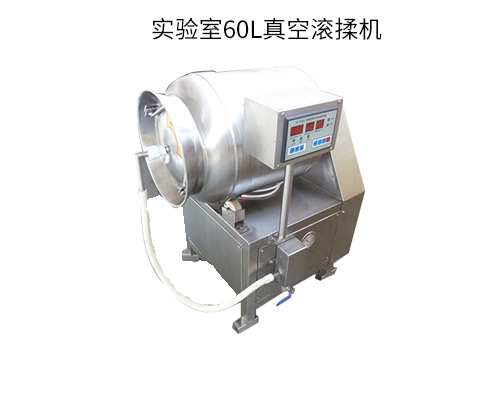 真空滾揉機大型呼吸式預制菜調理品滾揉腌制設備肉制品快速入味(圖1)