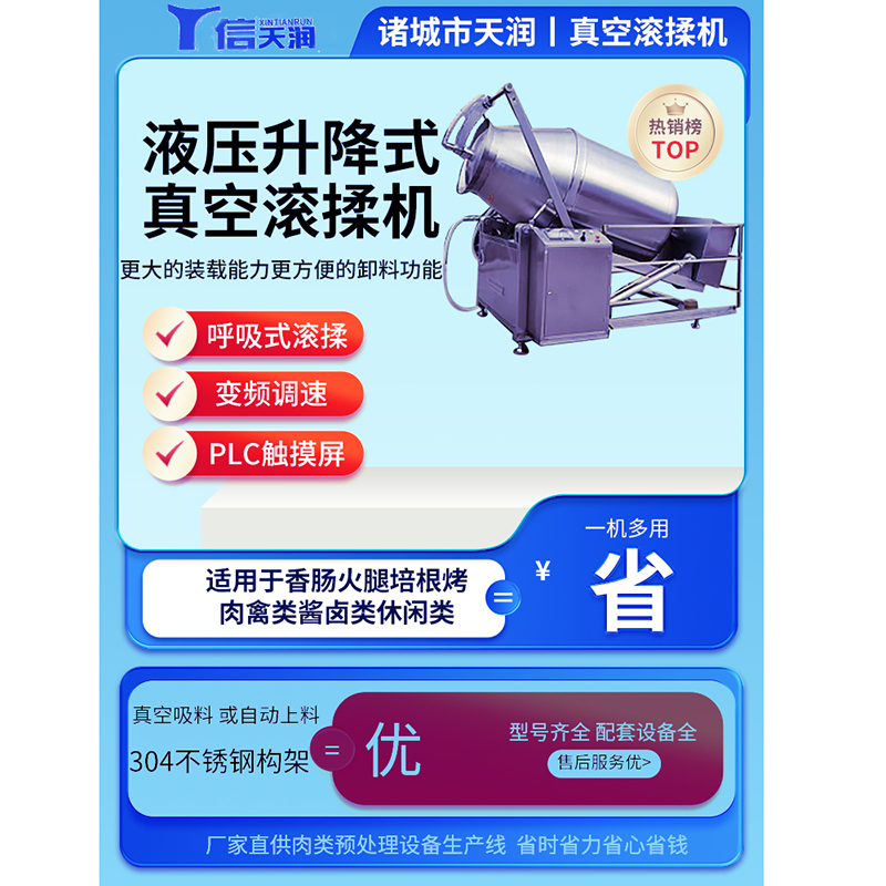 實(shí)驗(yàn)室真空滾揉機(jī)小型肉類腌制設(shè)備(圖2)